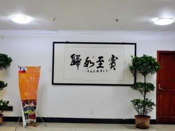 Jinan International Exhibition Center Hotel Hongjialou Exterior photo